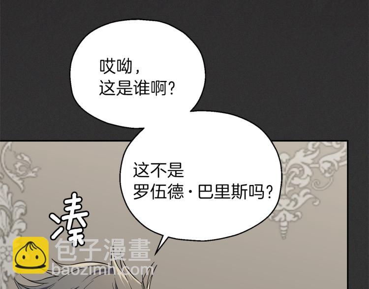 最菜魔王又怎樣？ - 第37話 騷動(1/5) - 1