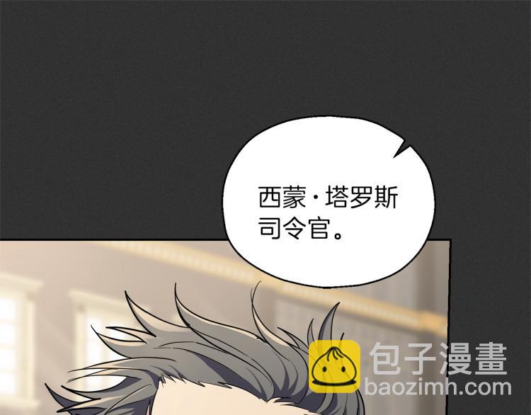 最菜魔王又怎樣？ - 第37話 騷動(2/5) - 6