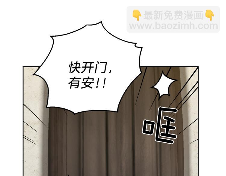 最菜魔王又怎樣？ - 第37話 騷動(1/5) - 6