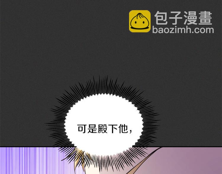 最菜魔王又怎樣？ - 第37話 騷動(2/5) - 6