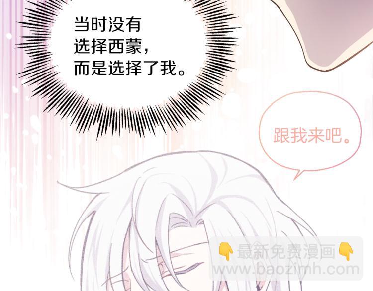 最菜魔王又怎樣？ - 第37話 騷動(2/5) - 8