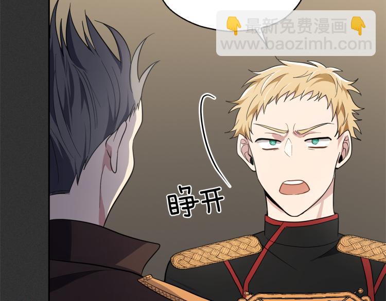 最菜魔王又怎樣？ - 第37話 騷動(2/5) - 4