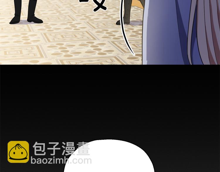 最菜魔王又怎樣？ - 第37話 騷動(2/5) - 8