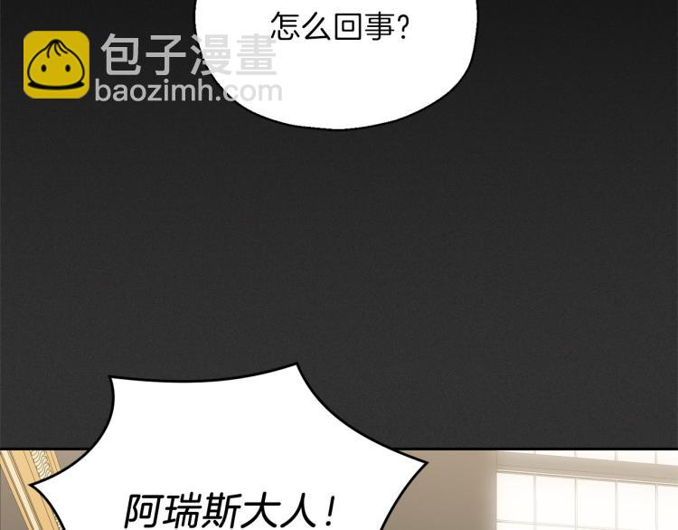 最菜魔王又怎樣？ - 第37話 騷動(2/5) - 1