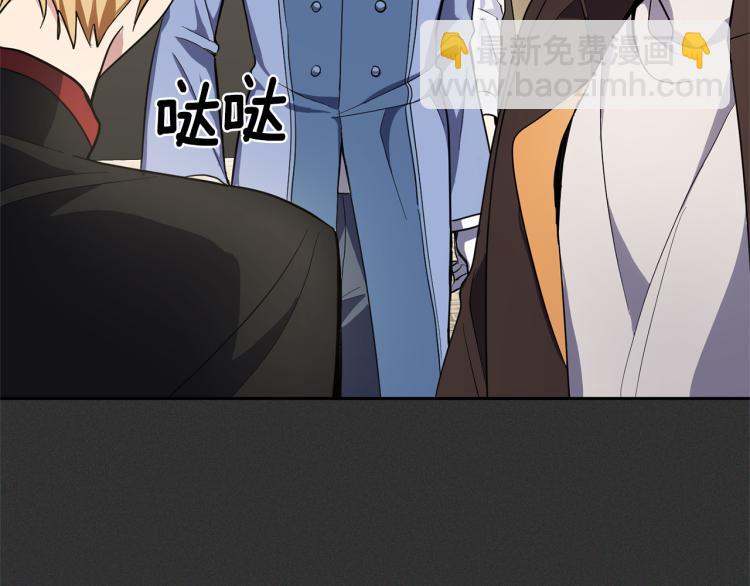 最菜魔王又怎樣？ - 第37話 騷動(2/5) - 3