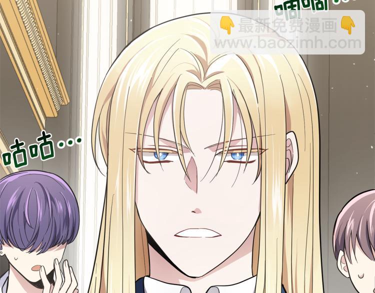 最菜魔王又怎樣？ - 第37話 騷動(2/5) - 5