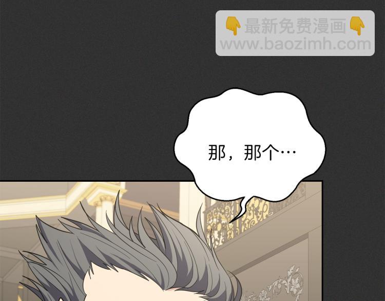 最菜魔王又怎樣？ - 第37話 騷動(2/5) - 7