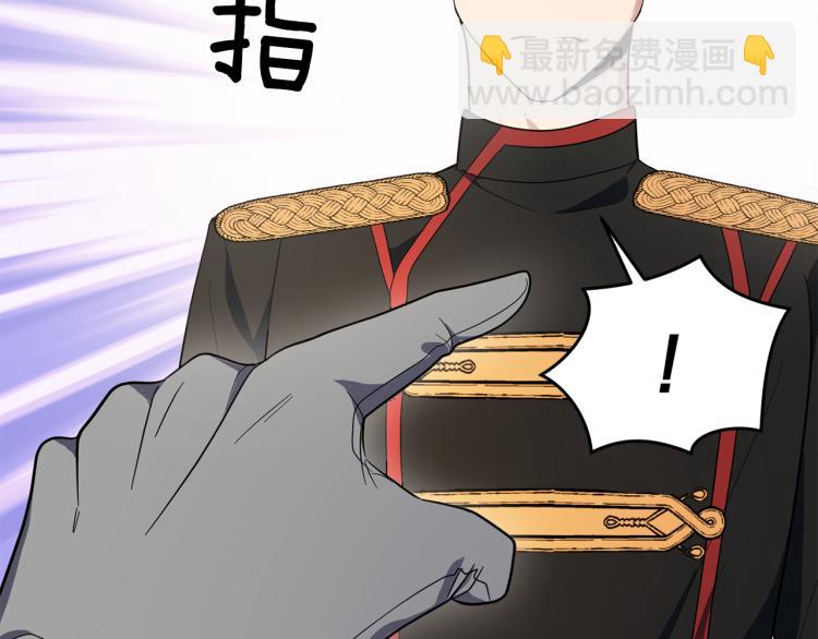 最菜魔王又怎樣？ - 第37話 騷動(2/5) - 3