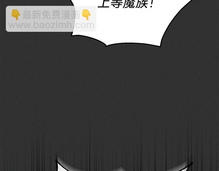 最菜魔王又怎樣？ - 第37話 騷動(2/5) - 7