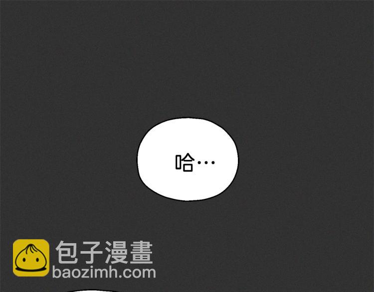 最菜魔王又怎樣？ - 第37話 騷動(2/5) - 2