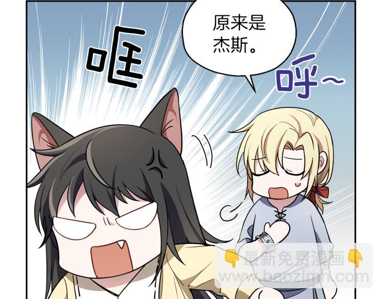 最菜魔王又怎樣？ - 第37話 騷動(1/5) - 1