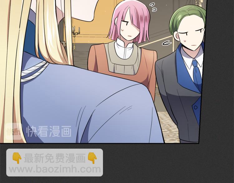 最菜魔王又怎樣？ - 第37話 騷動(2/5) - 2