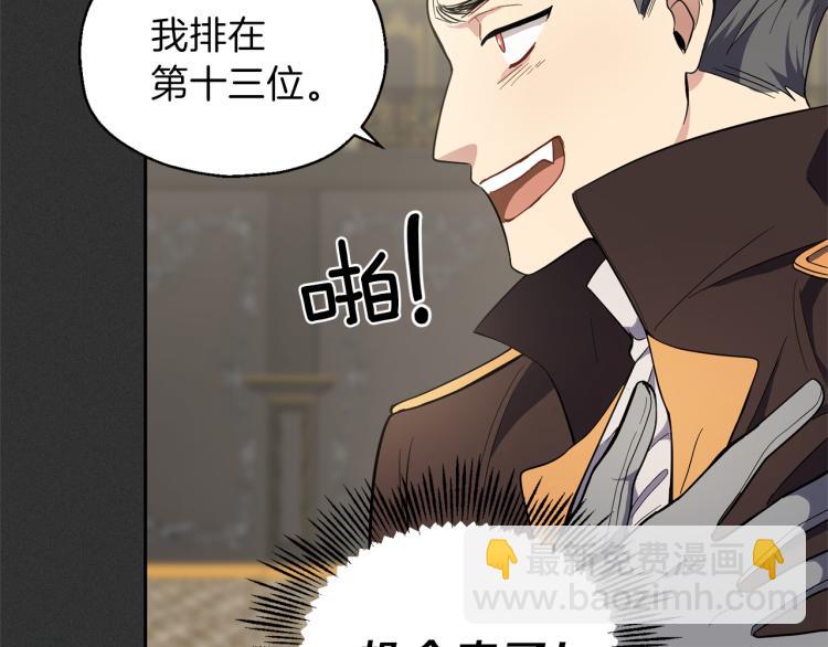 最菜魔王又怎樣？ - 第37話 騷動(2/5) - 4