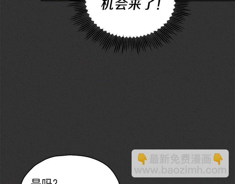 最菜魔王又怎樣？ - 第37話 騷動(2/5) - 5