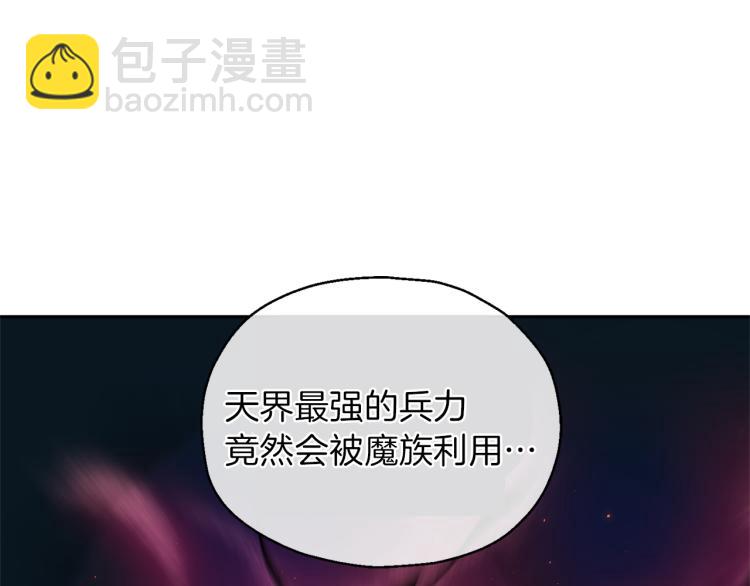 最菜魔王又怎樣？ - 第39話 坦白(3/5) - 6