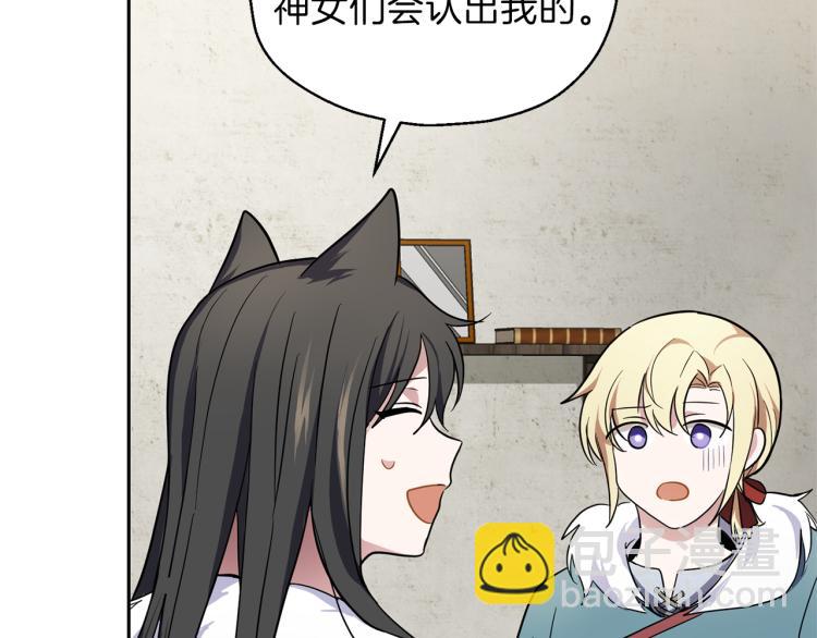 最菜魔王又怎樣？ - 第39話 坦白(3/5) - 3