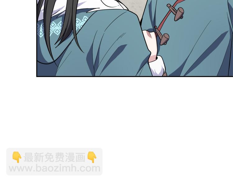 最菜魔王又怎樣？ - 第39話 坦白(3/5) - 4