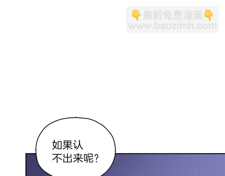 最菜魔王又怎樣？ - 第39話 坦白(3/5) - 5