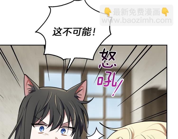 最菜魔王又怎樣？ - 第39話 坦白(3/5) - 8