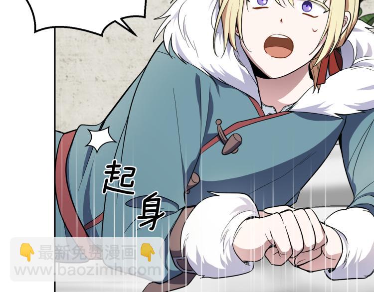 最菜魔王又怎樣？ - 第39話 坦白(1/5) - 5