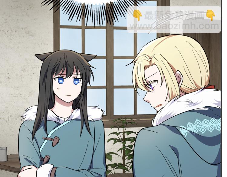 最菜魔王又怎樣？ - 第39話 坦白(3/5) - 2