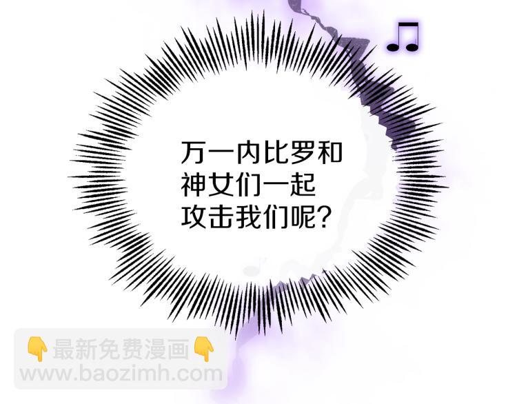 最菜魔王又怎樣？ - 第39話 坦白(3/5) - 6