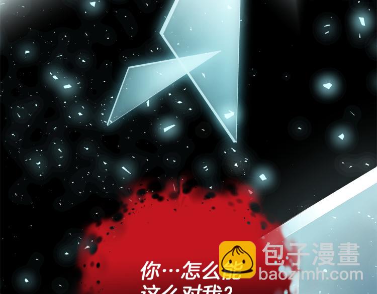 最菜魔王又怎樣？ - 第39話 坦白(4/5) - 6