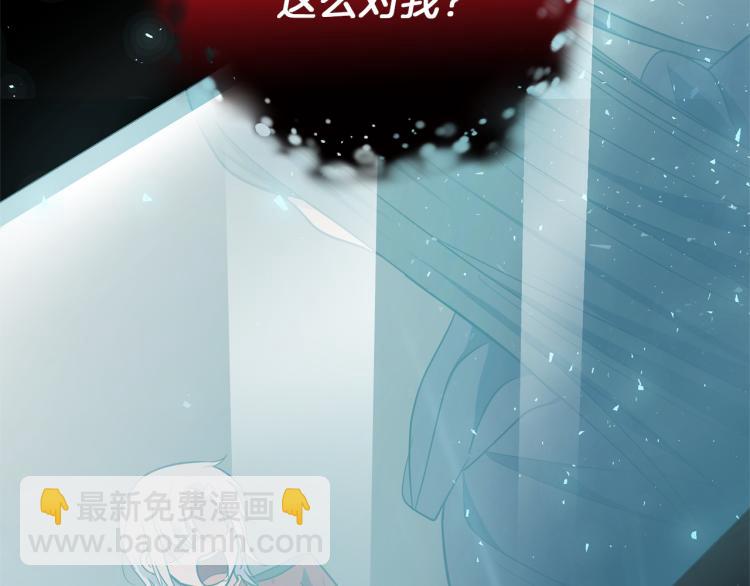 最菜魔王又怎樣？ - 第39話 坦白(4/5) - 7