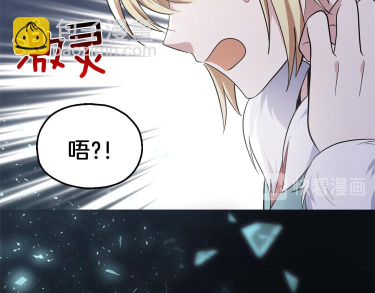 最菜魔王又怎樣？ - 第39話 坦白(4/5) - 1