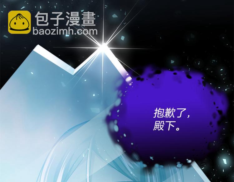 最菜魔王又怎樣？ - 第39話 坦白(4/5) - 2