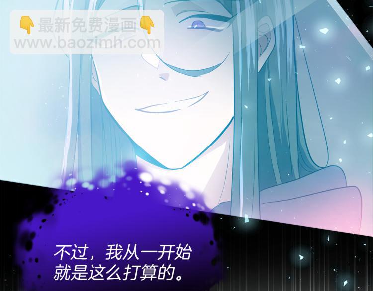 最菜魔王又怎樣？ - 第39話 坦白(4/5) - 3