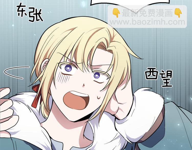 最菜魔王又怎樣？ - 第39話 坦白(4/5) - 5