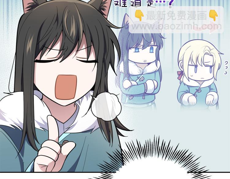 最菜魔王又怎樣？ - 第39話 坦白(1/5) - 8