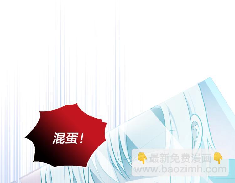 最菜魔王又怎樣？ - 第39話 坦白(4/5) - 8