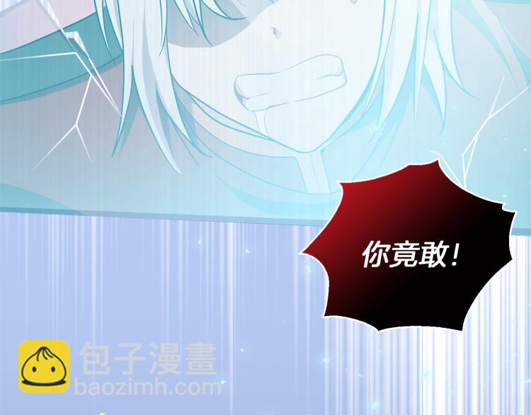 最菜魔王又怎樣？ - 第39話 坦白(4/5) - 1