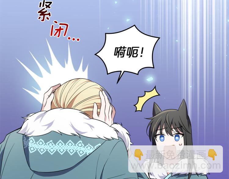 最菜魔王又怎樣？ - 第39話 坦白(4/5) - 2