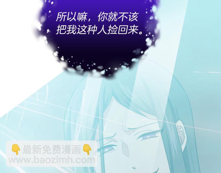 最菜魔王又怎樣？ - 第39話 坦白(4/5) - 5