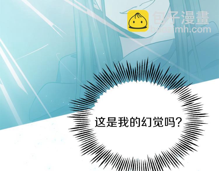 最菜魔王又怎樣？ - 第39話 坦白(4/5) - 6