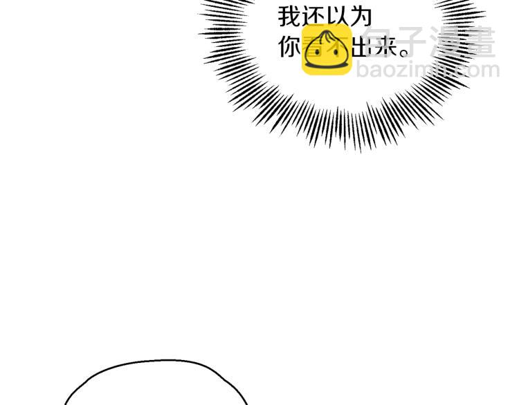 最菜魔王又怎樣？ - 第39話 坦白(1/5) - 1