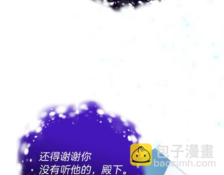 最菜魔王又怎樣？ - 第39話 坦白(4/5) - 1