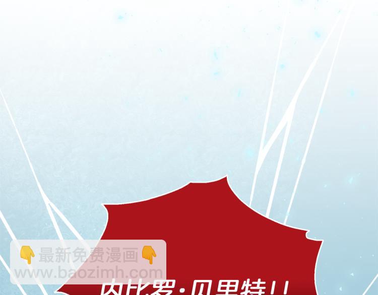 最菜魔王又怎樣？ - 第39話 坦白(4/5) - 7