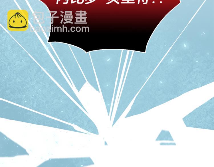 最菜魔王又怎樣？ - 第39話 坦白(4/5) - 8