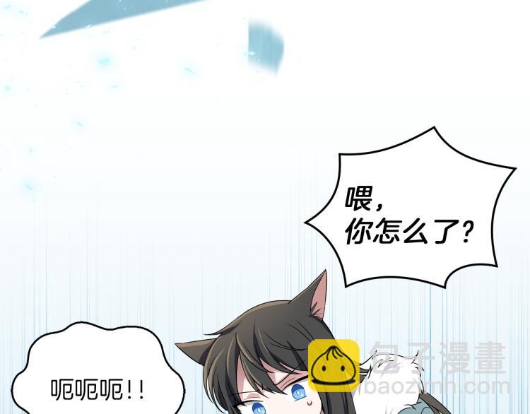 最菜魔王又怎樣？ - 第39話 坦白(4/5) - 1