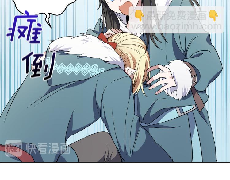 最菜魔王又怎樣？ - 第39話 坦白(4/5) - 2