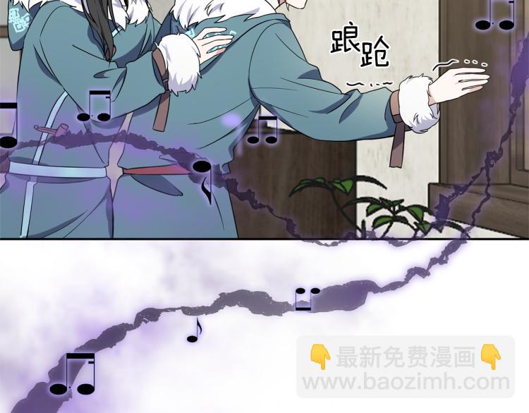 最菜魔王又怎樣？ - 第39話 坦白(4/5) - 8