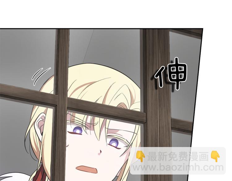 最菜魔王又怎樣？ - 第39話 坦白(4/5) - 2