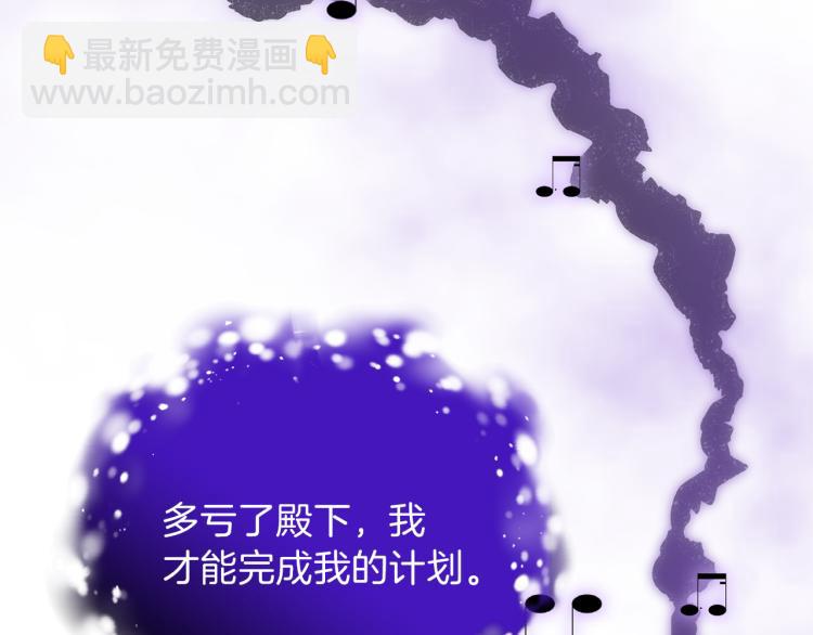 最菜魔王又怎樣？ - 第39話 坦白(4/5) - 4