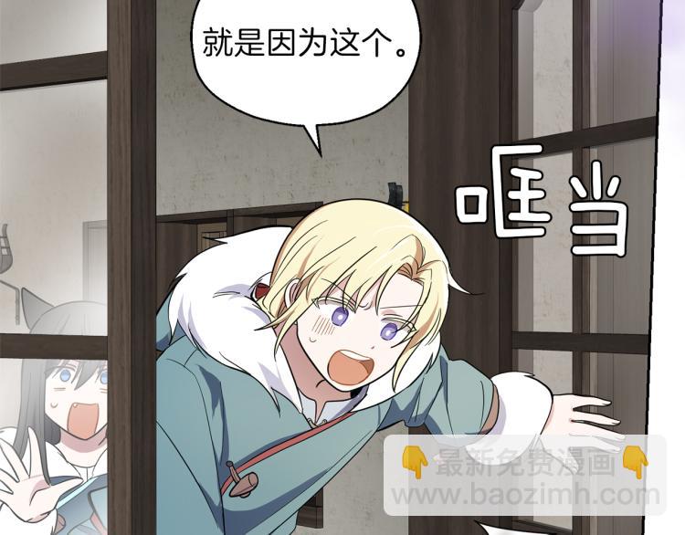 最菜魔王又怎樣？ - 第39話 坦白(4/5) - 1