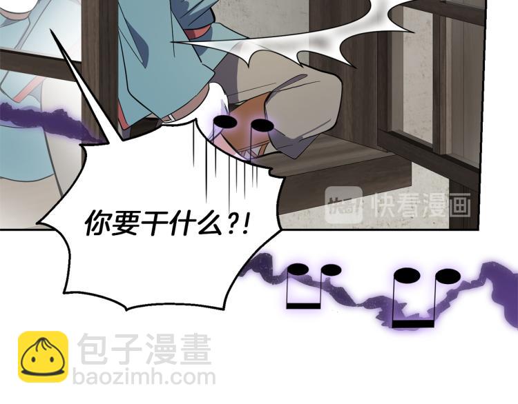 最菜魔王又怎樣？ - 第39話 坦白(4/5) - 2