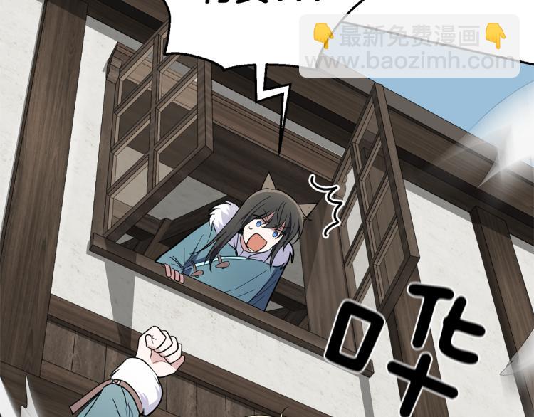 最菜魔王又怎樣？ - 第39話 坦白(4/5) - 4